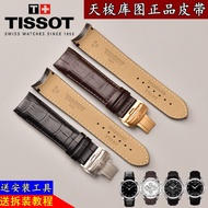 Strap Accessories Tissot Kutu Strap T035 Genuine Leather 1853 Original Male t035617/t035410A Arc Butterfly Buckle Belt
