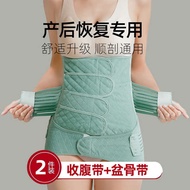 bengkung bersalin bengkung perut buncit wanita bengkung berpantang Belly-narrowing Belt Postpartum B