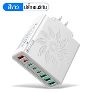 หัวชาร์จเร็ว หัวชาร์จเร็ว300W 4USB+4PD/8USB QC4.0 Fast Charge การชาร์จแบบ 8 พอร์ต การออกแบบลวดลาย รอ