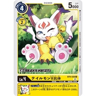 Digimon TCG Japanese BT9/BT09-036 (C) Tailmon X-Antibody