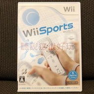 領券免運 近無刮 Wii 運動 Sports 日版 正版 遊戲 wii 運動 Sports 日版 5 W938