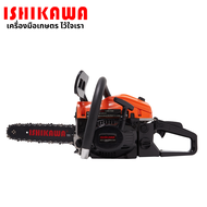 Ishikawa เลื่อยโซ่ยนต์ รุ่น AYD-112 ขนาด 5200 (52CC) เลื่อยโซ่ เลื่อย