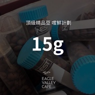 Geisha Coffee Zone 15g Early Taste Pack Panama Jade Manor Geisha Coffee Beans in Various Countries T