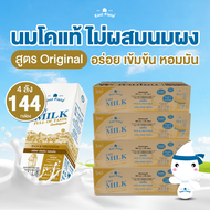(144 กล่อง) EAST FIELD นมยูเอชที รสจืด 180 มล. อีส ฟิลด์ ขายยกลัง นมกล่อง
