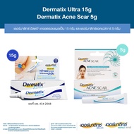 [เซ็ตพิเศษ แถม DMT Bag] Dermatix Ultra Gel 15g และ Dermatix Acne Scar เดอร์มาติกซ์แอคเน่สการ์ 5g.