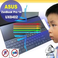【Ezstick】ASUS UX8402 UX8402ZE ScreenPad 第二螢幕 防藍光螢幕貼 抗藍光 (霧面)
