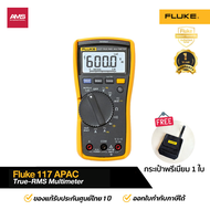 Fluke 117 APAC True-RMS Multimeter with Non-Contact