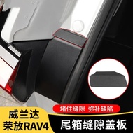 Suitable for RAV4 Tail Box Gap Cover Plate Tailgate Trunk Cover Gap Cover Plate Anti-dust Cover Anti