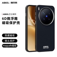 VIVOX300PRO衛士系列隱形磁吸殼X300-衛士 黑色 vivo X300 Pro