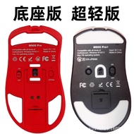 Suitable for Colorful M800ultra M900min PRO Mouse Foot Sticker Ice Version Control Replacement Foot 