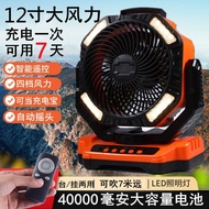 [2023 Summer] usb Charging Fan Automatic Shaking Head 40cm Remote Control Household Power Outage Emergency Outdoor Camping Car Student Table Fan WOJX