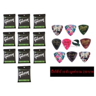 Gibson สายกีต้าร์โปร่ง เบอร์ 10 SUPER ULTRA LIGHTS รุ่น G10 (10 ชุด)พร้อม ปิ๊กกีต้าร์ GibsonFender 9