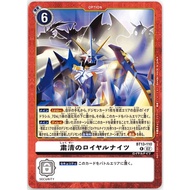 DIGIMON TCG BT13-110 ROYAL NIGHTS OF THE PURGE PROMO AA FOIL Battle 19