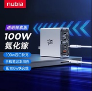 努比亞Nubia 100W氮化鎵GaN三口(1A3C)充電器