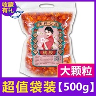 【Huadong Store】桃胶 食用组合桃花泪可搭特级天然野生银耳 พีชกัม50g/150g/500g