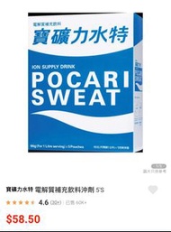 寶礦力水特 電解質補充飲料沖劑 5'S