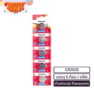 ถ่าน Panasonic ถ่านกระดุม CR2032 2025 2016 1632 1620 1616 1220 ( 1 แพ็ค / 5 ก้อน )