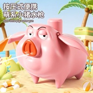Ready Stock Taiyi Flying Pig Water Gun Toy Press Water Outlet Summer Playing Water Toy Super Cute Fl