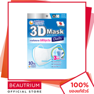 UNICHARM 3D Mask Daily M หน้ากากอนามัย 10pcs BEAUTRIUM บิวเทรี่ยม ยูนิชาร์ม