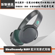 【➶炘馳通訊 】Skullcandy RIFF 藍牙耳罩式耳機 (S5PXW-L672) 深灰+淺綠(152)
