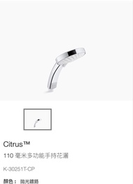 Kohler 30251T 花灑 110m CITRUS