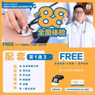 【ONEHEALTH CLINIC】 Full Medical Checkup - Blood Test +  ECG + Ultrasound + Urine Test + Doctor Consu