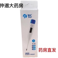 AT&amp;💘Ouhui Medical Electronic Thermometer Mercury-Free Armpit Oral and Anal Baby and Infant Household Temperature Measure