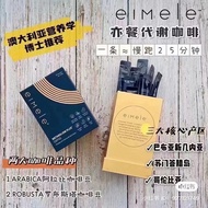 READY STOCK Eimele Metabolism Coffee 亦餐代谢咖啡