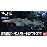 Bandai Mecha Collection Yamato 2202 U.N.C.F. AAA-1 Andromeda 4573102672230 (Plastic Model)