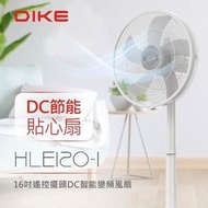 九成新DIKE16吋HLE120/120-1 智能變頻風扇