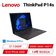 Lenovo ThinkPad P14s 商用筆記型電i7-1360P/DDR5 5600 16G*1/512 PCIe SSD/14吋 WUXGA/Win 11 pro /333/無包鼠 贈16G記憶體&amp;防毒