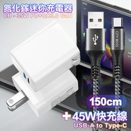 CITY 35W Gan氮化鎵Type-C(PD)+USB快充白+勇固 USB-A to Type-C 耐彎折編織快充線-150cm-灰
