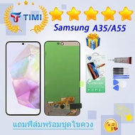 ชุดหน้าจอ samsung A35/A55 งานแท้มีประกัน แถมฟิล์มพร้อมชุดไขควง