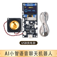 Han Cheng Xiaozhi ai Chatbot Emotional Dialogue Artificial Intelligence ai Toy Shrimp Brother Combin