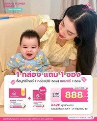 ของแท้ส่งฟรี!!  Muutriglow มูทริโกลว์ โปร 2แถม1 บำรุงน้ำนมแม่ เพิ่มน้ำนม