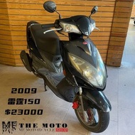 2009 光陽 雷霆150