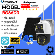 Vstarcam กล้องวงจรปิดภายนอกแบบใส่ ซิมการ์ด 4G พร้อมแผงโซล่าเซลล์ รุ่น BG66DR มีแบตในตัว กันน้ำ ทนแดด