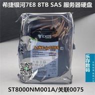 【可開發票】Seagate/希捷 ST8000NM001A/018B 8T 7.2K SAS服務器硬盤7E8/7E10
