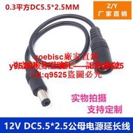 12VDC監控攝像頭電源線公母插頭線DC5.5*2.5mm延長線安防監控DC線咨詢