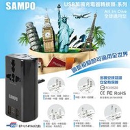 【熱銷】【旅行超值組】耐司林克 Nicelink 不鏽鋼 數位行李秤 SAMPO USB 萬國充電器 電子行李秤 擴充座