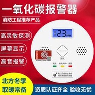 【氣體探測儀】一氧化碳報警器冬季家用煤氣煤爐取暖預防煤煙中毒檢測儀co探測器