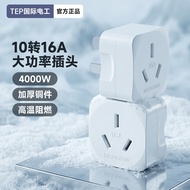 10a to 16a Air Conditioning Socket Converter
