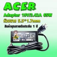 สายชาร์จ อแดปเตอร์ Acer Adapter  19V/3.42A 65W หัวขนาด 5.5*1.7mm สินค้าคุณภาพ พร้อมรับประกัน 1 ปีเลย