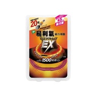 易利氣磁力項圈EX桃紅色45公分