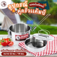 ปิ่นโตกลม  zebra 12 ซม. /14 ซม ปิ่นโต กล่องข้าว กล่องข้าวกลม พร้อมชั่นแบ่ง  ตราหัวม้าลาย