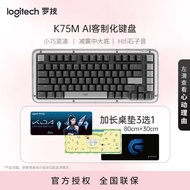 Logitech Amber Series K75M Wireless Keyboard AI Customized Mechanical Keyboard Hot Swap Marble Axis 