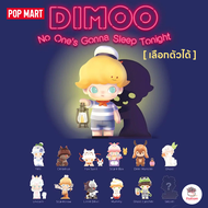 [ เลือกตัวได้ ] Dimoo : No One's Gonna Sleep Tonight [ Pop Mart ] ตุ๊กตาฟิกเกอร์ Art Toys แอคชันฟิกเกอร์ Figures