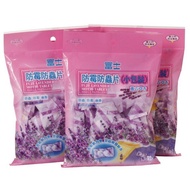 Fuji 富士小包裝防霉防蟲片200g (3包特惠裝) - 薰衣草味