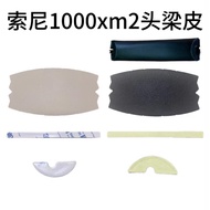 Suitable for Sony Sony WH-1000XM3 1,000XM2 1,000XM4 Earphone Head Beam Protective Case Horizontal Be