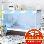 Student Mosquito Net 1m 1.2m Single Bed Lower Bunk Dormitory Bedroom 0.9m Double 1.5m Anti-dust Shad